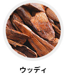 ウッディ